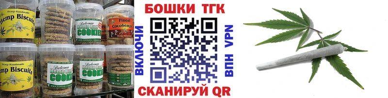 Купить  Кизляр  Печенье с ТГК конопля 