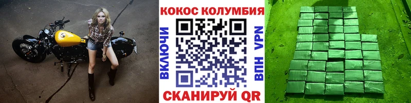 КОКАИН Columbia  Купить где  Кизляр 