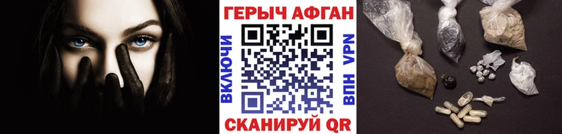 ГЕРОИН афганец  Купить где  Кизляр 