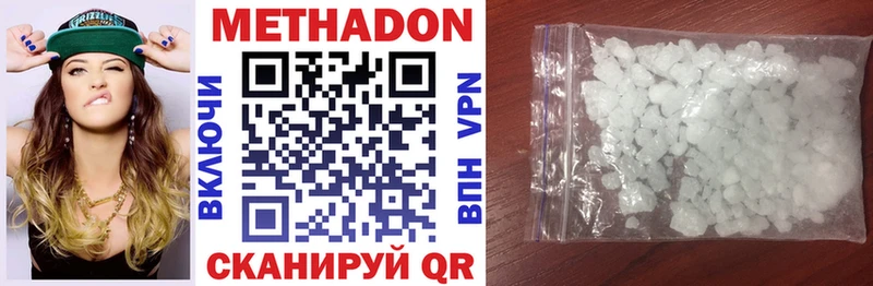Метадон мёд  Купить закладки  Кизляр 